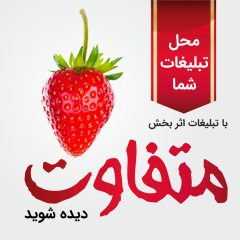 سامانه تبلیغات قشم