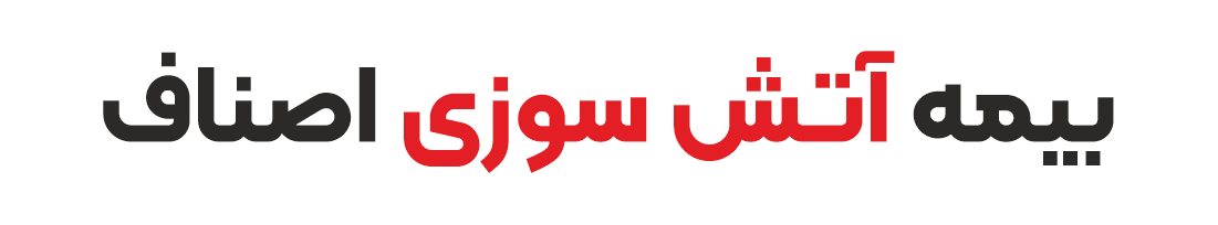 لوگو سامانه بیمه آتش‌سوزی اصناف جزیره قشم